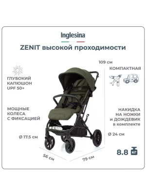 Коляска прогулочная Inglesina Zenit green