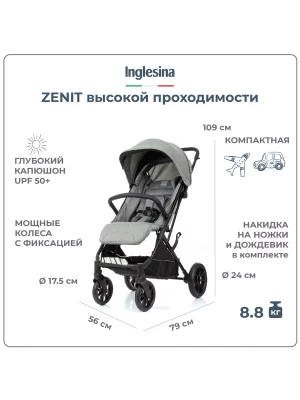 Коляска прогулочная Inglesina Zenit grey
