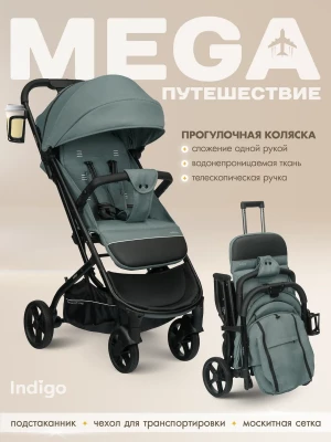 Коляска прогулочная Indigo Mega зеленый