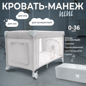 Манеж Sweet Baby Nini Grey Penguin