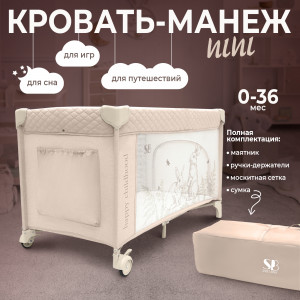 Манеж Sweet Baby Nini Beige Rabbit