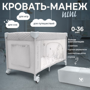 Манеж Sweet Baby Nini Grey Rabbit