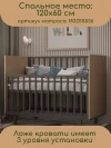 Кроватка Incanto Cambridge 120*60 с маятником графит/дуб