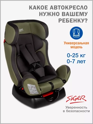 Автокресло Siger Diona 0/1/2 (0-25 кг) темный лес - фото 1