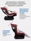 Автокресло Siger Наутилус Lux 0/1 (0-18 кг) бархатный гранат