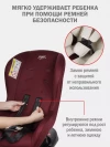 Автокресло Siger Наутилус Lux 0/1 (0-18 кг) бархатный гранат
