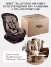 Автокресло Siger Наутилус Lux 0/1 (0-18 кг) кофе