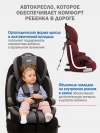 Автокресло Siger Star SG 517 1/2/3 (9-36 кг) вишня