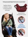 Автокресло Siger Star SG 517 1/2/3 (9-36 кг) вишня