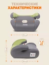 Бустер Zlatek Raft 3 (22-36 кг) серый