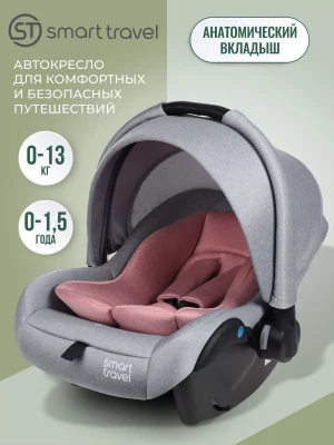 Автокресло Smart Travel First 0+ (0-13кг) Light grey - фото 1