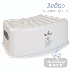 Подставка для ног Kidwick Зебра серый