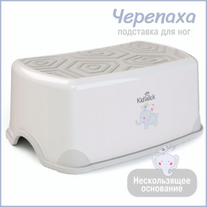 Подставка для ног Kidwick Черепаха серый-т.серый