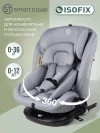 Автокресло Smart Travel Leader 0/1 (0-18кг) Light grey