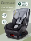 Автокресло Smart Travel Leader 0/1 (0-18кг) Light grey