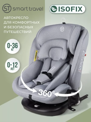 Автокресло Smart Travel Leader 0/1 (0-18кг) Light grey - фото 1