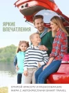 Автокресло Smart Travel Leader 0/1 (0-18кг) Dark grey