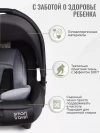 Автокресло Smart Travel First 0+ (0-13кг) Dark grey
