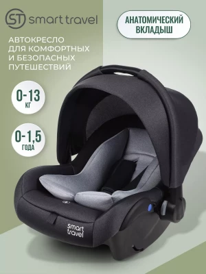 Автокресло Smart Travel First 0+ (0-13кг) Dark grey - фото 1