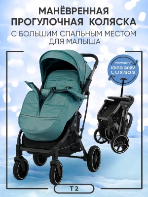 Коляска прогулочная Luxmom T2 синий - фото 1