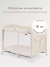 Манеж Happy Baby Wilson cream