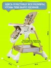 Стул для кормления Skillmax S650 khaki