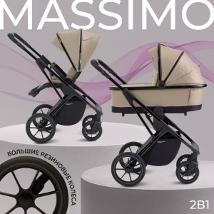 Коляска 3 в 1 Sweet Baby Massimo SBL Beige