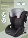 Автокресло Smart Travel Expert Fix 2/3 (15-36 кг) Dark grey
