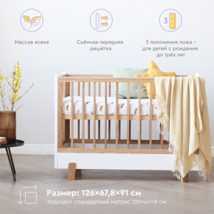 Кроватка Фабрика Облаков Scandi 120*60 без маятника белый/бук