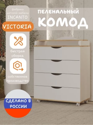 Комод Incanto Victoria 800/4 белый/дуб - фото 1