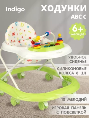 Ходунки Indigo ABC C зеленый