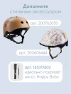 Беговел Happy Baby Speedy white