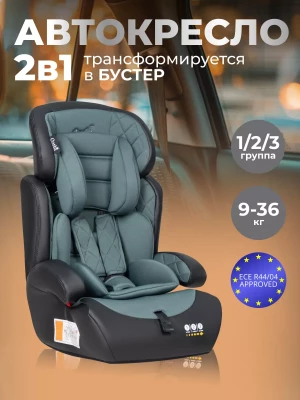 Автокресло Costa YB702A 1/2/3 (9-36кг) Green