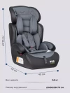 Автокресло Costa YB702A 1/2/3 (9-36кг) Dark grey/Black