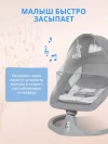Электрокачели Farfello 88944 Greige 