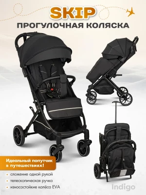 Коляска прогулочная Indigo Skip черный - фото 1