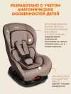 Автокресло Zlatek Galleon Lux 0/1 (0-18 кг) светло/коричневый
