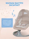 Электрокачели Farfello 88944 Beige