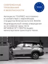 Автокресло Indigo Tourneo isofix 0/1/2/3 (0-36кг) черный твил