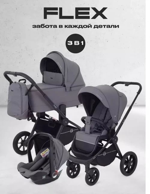 Коляска 3 в 1 Rant Flex RA077 Graphite - фото 1