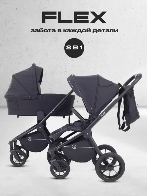 Коляска 2 в 1 Rant Flex RA076 Black 2025