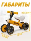Толокар Farfello 01 Желтый