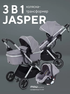 Коляска-трансформер MOWBaby Jasper MB022 3 в 1 Silver Grey - фото 1