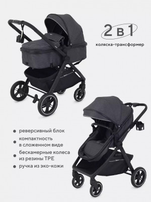 Коляска-трансформер Rant Basic Roller RA161 2 в 1 Grey