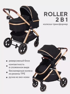 Коляска-трансформер Rant Basic Roller RA161 2 в 1 Gold Black