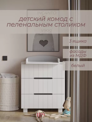 Комод Incanto Vikki 800/3 белый - фото 1