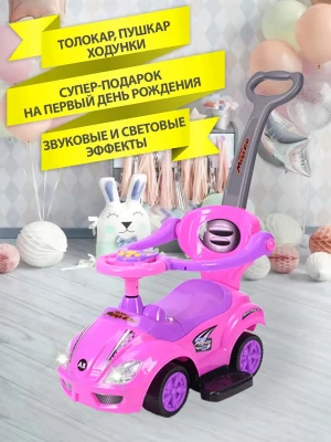 Каталка Sevillababy Mega Car с ручкой pink