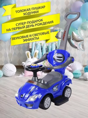 Каталка Sevillababy Mega Car с ручкой blue