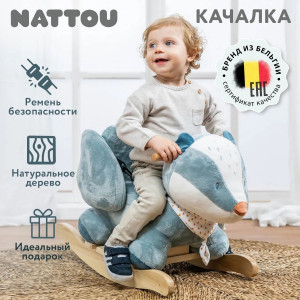 Качалка Nattou Felix & Leo Барсук 