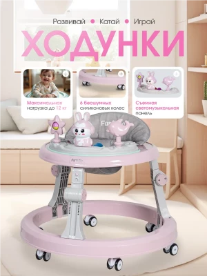 Ходунки Farfello A4 Pink - фото 1